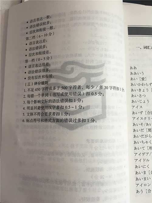 8.jpg 考研日语(非日语专业)大纲